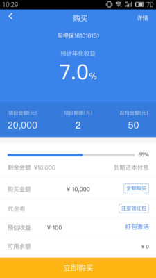 钱吧金融app官方版