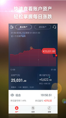 錢景私人理財app蘋果官方版