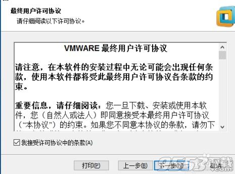 VMware Workstation 11.1.3 官方精简中文版