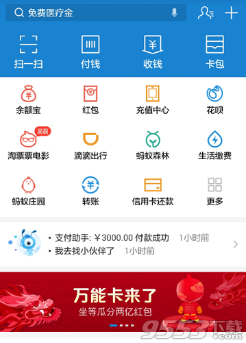 支付宝集公仔卡万能卡怎么获得 支付宝公仔万能卡怎么用