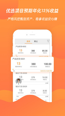 银豆网app官方版截图3