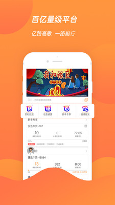 银豆网app官方版