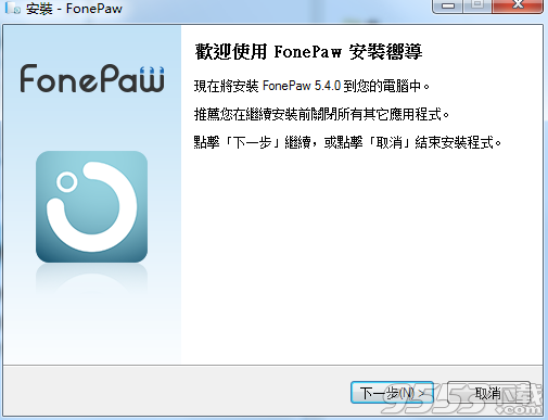 FonePaw iPhone Data Recovery破解版