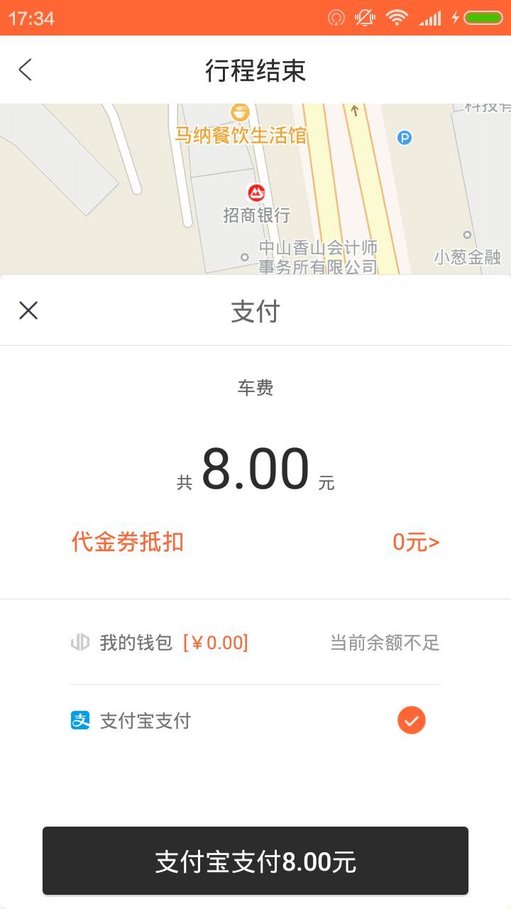 峰都跑腿app安卓版截图1