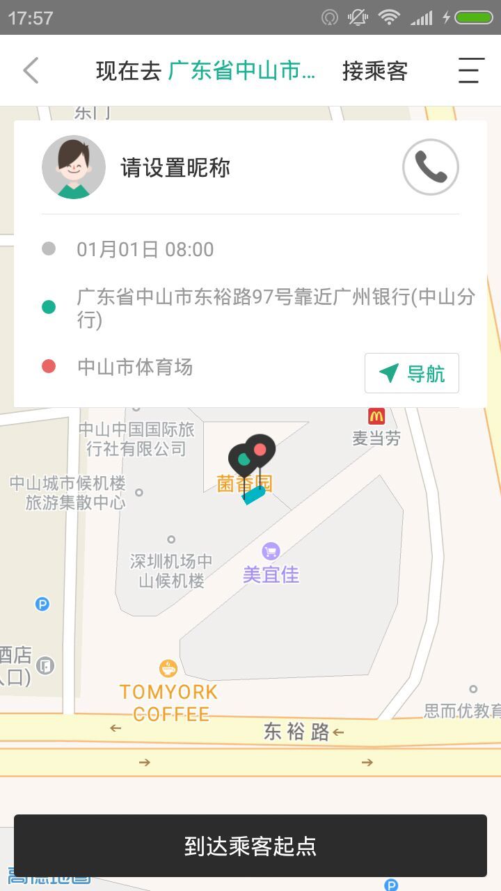 峰都跑腿服务端app截图4