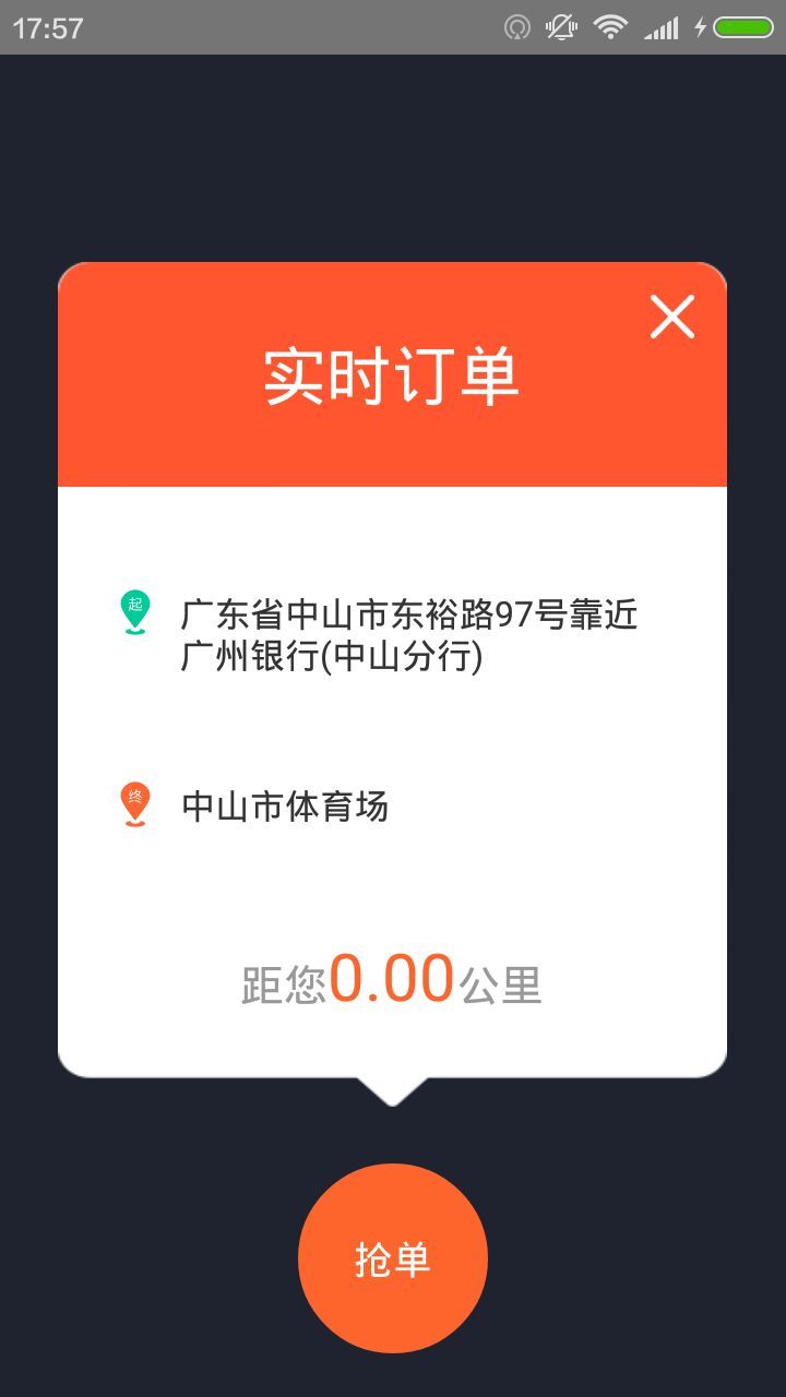 峰都跑腿服务端安卓版下载-峰都跑腿服务端app下载v1.0.2图3