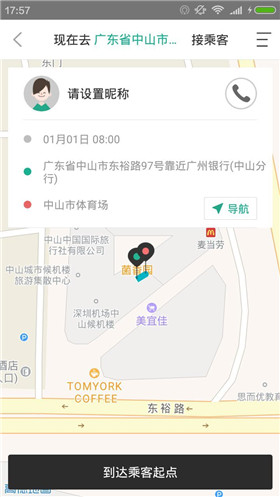 峰都跑腿服务端app