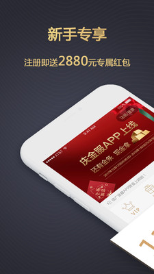 信廣金服app蘋果官方版截圖1