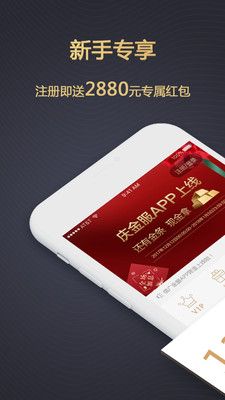 信广金服app苹果官方版