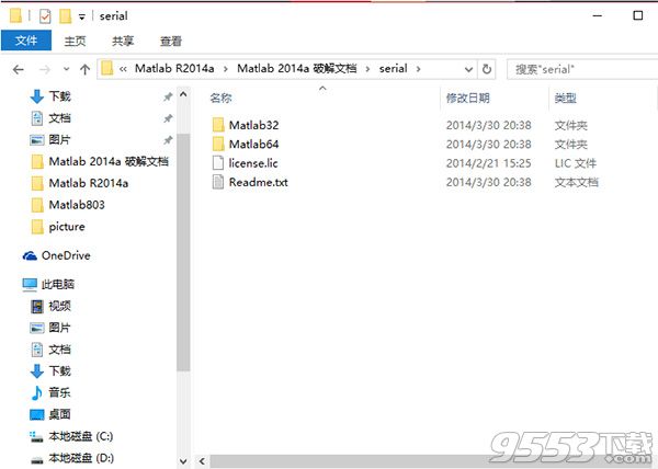 matlab2014a破解文件