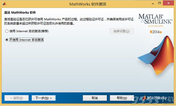 matlab2014a破解文件