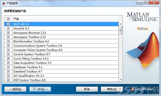 MATLAB R2014a中文版(附破解教程)