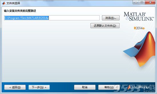 MATLAB R2014a中文版(附破解教程)