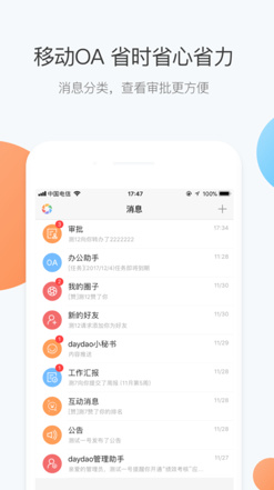 daydao手机版ios客户端下载-daydao苹果版下载v4.6.3图3