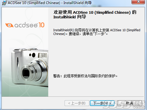 acdsee10破解版(附激活教程)