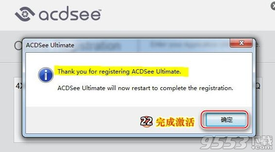 acdsee10注册码