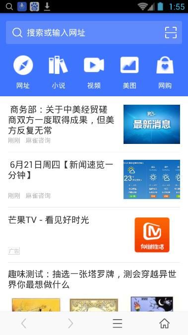 急速头条app安卓版截图3