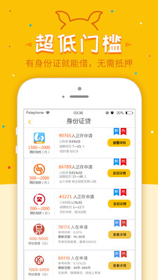 乐宝袋官方最新版下载-乐宝袋app安卓版下载v3.4.1图3