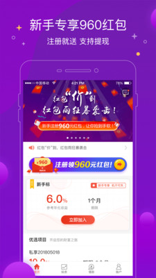 银信私人财行理财平台ios版下载-银信私人财行app苹果官方版下载v2.1.1图3