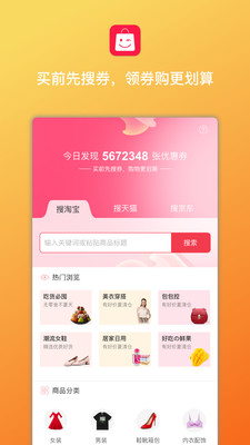 聚多多优惠app安卓版截图2