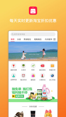 聚多多优惠app安卓版截图5