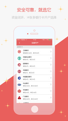 富国富钱包app官方版截图3