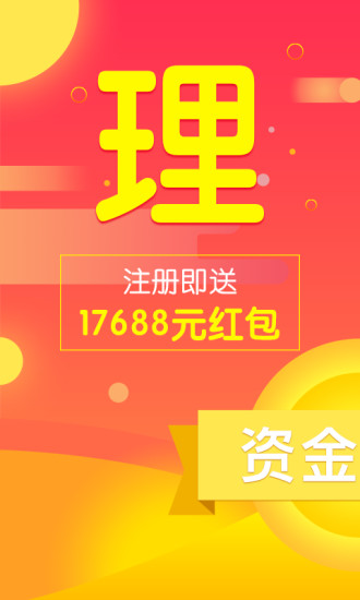 小豐年理財(cái)app