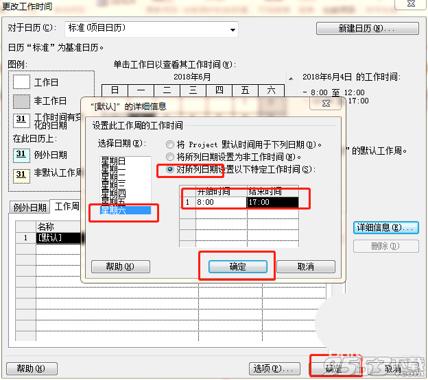 microsoft project 2016破解版(附安装破解和使用教程)