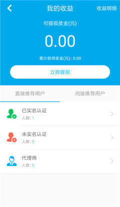 宝贝钱袋app安卓版截图4