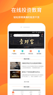 壹财富app苹果版截图1