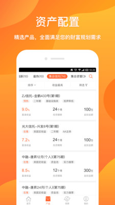 壹财富app安卓官方版截图2