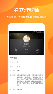 壹财富app安卓官方版截图3