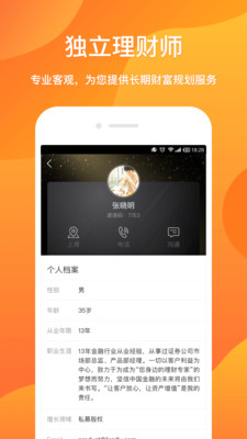 壹财富app苹果版截图3