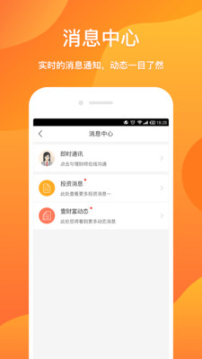 壹财富app安卓官方版截图4