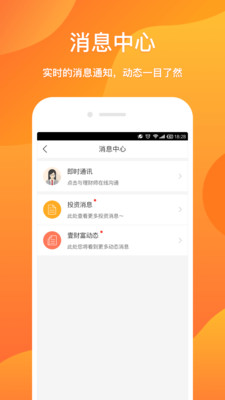 壹财富app苹果版截图4