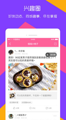 密播交友app安卓版截图3