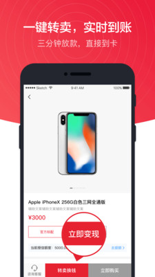 啪啪钱包app安卓版截图4