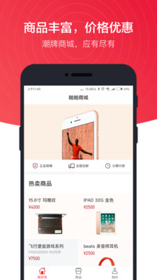 啪啪钱包app安卓版截图1