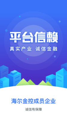 海融易app蘋(píng)果版