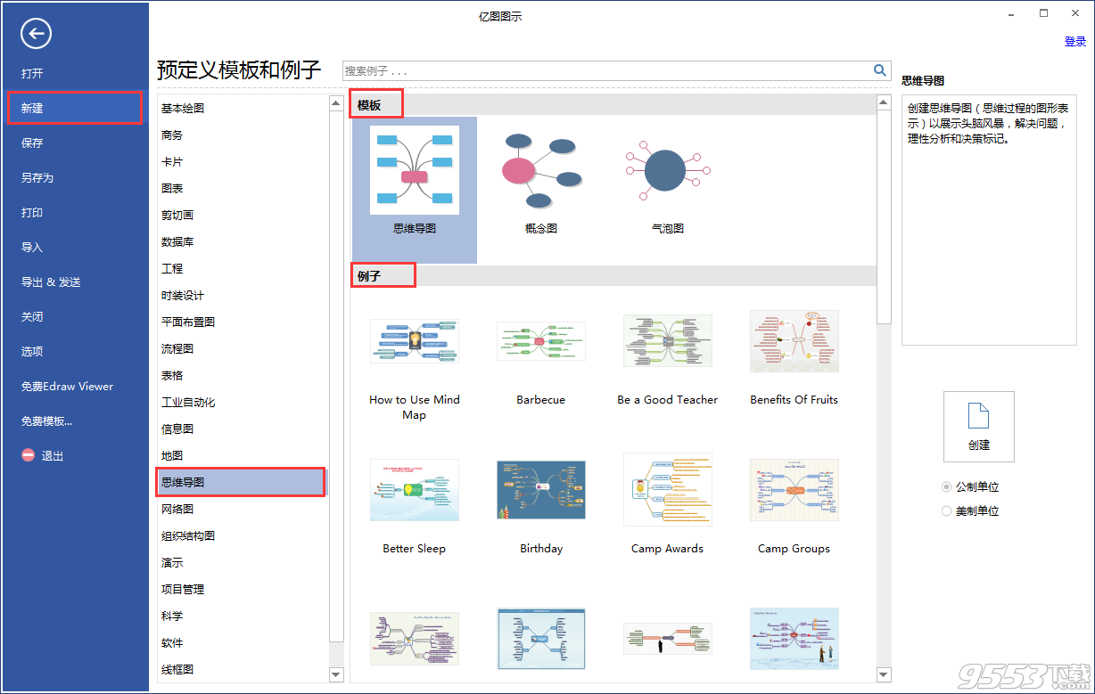 edrawsoft edraw max 8 中文破解版(附破解教程)