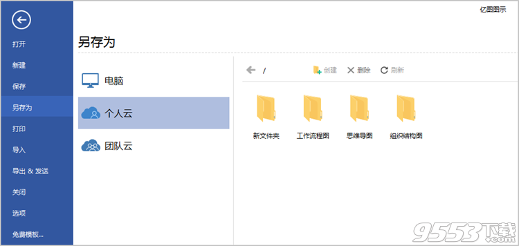 edrawsoft edraw max 8 中文破解版(附破解教程)