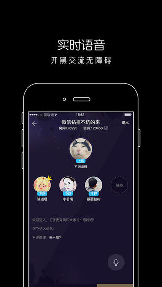 鱼塘电竞app苹果版截图3