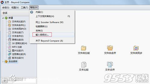 beyondcompare4注册机(附激活教程，方法技巧教程和产品秘钥序列号)