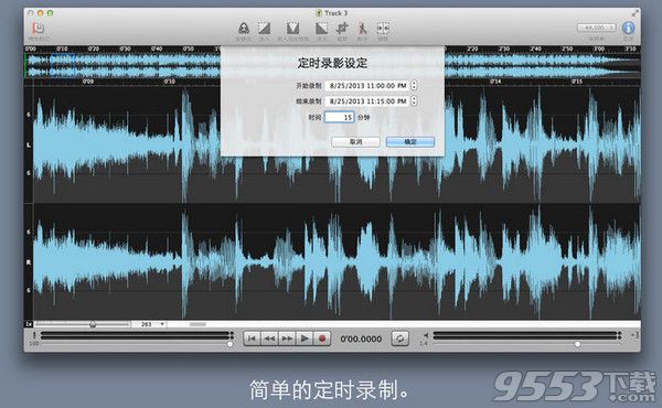 Sound Studio4.8.14 Mac破解版