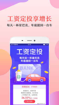 金基窝理财平台io版下载-金基窝app苹果版下载v1.0.25图2