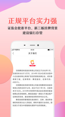 金基窝理财平台io版下载-金基窝app苹果版下载v1.0.25图4