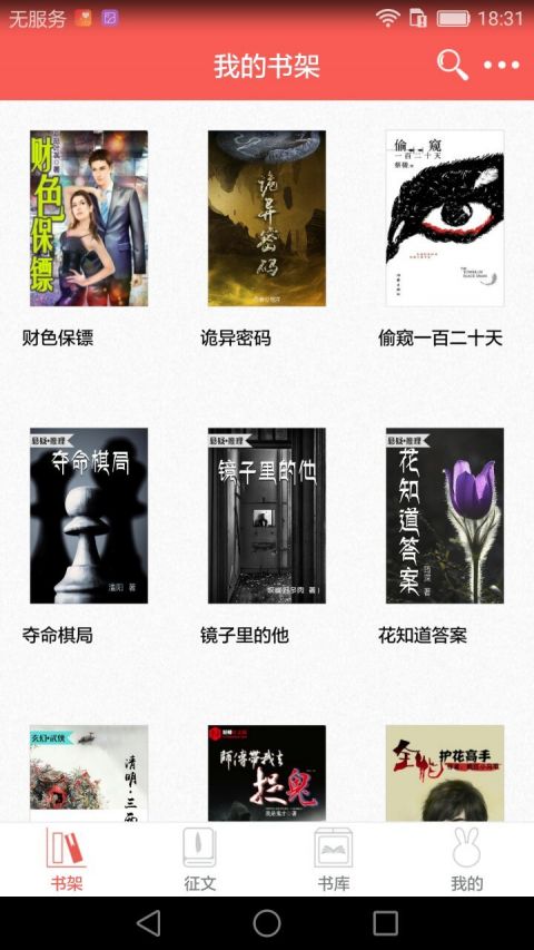 小红花阅免充值破解版下载-小红花阅读会员免费版下载v1.1.6图1