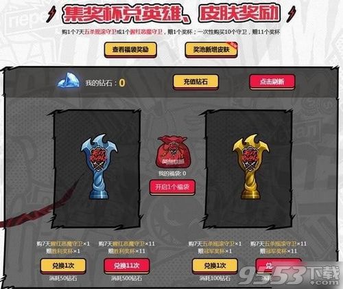 2018lol洲际赛夺宝活动在哪 lol洲际赛夺宝抽奖网址分享