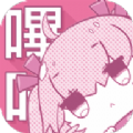 粉色漫画app安卓版