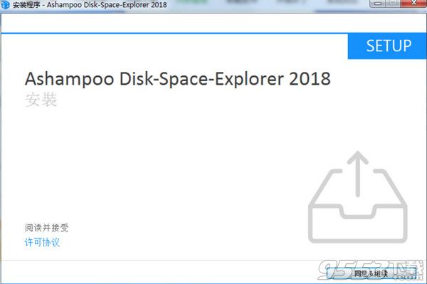 Ashampoo Disk Space Explorer(磁盤碎片整理) v2018官方版